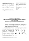 Научная статья на тему 'Синтез дибензтиазепинонов на основе орто-нитрога-логенбензолов через перегруппировку Смайлса, предшествующую реакции денитроциклизации'