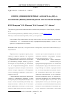 Научная статья на тему 'Синтез длинноцепочечных 2-алкокси-4,6-ди[2-(4-бромфенил)винил]пиримидинов и их полимеризация'