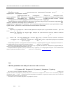 Научная статья на тему 'Синтез двойных молибдато-фосфатов состава Pr(Eu)2+1/3xZr3(MoO4)9-x(PO4)x'