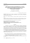 Научная статья на тему 'Синтез двухканального дискриминатора угломера, работающего по непрерывному помеховому сигналу при линейном сканировании диаграммы направленности антенны'