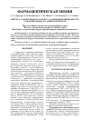 Научная статья на тему 'СИНТЕЗ (E)-АЗОМЕТИНОВ НА ОСНОВЕ 3-(4)-АМИНОБЕНЗОЙНЫХ КИСЛОТ, СУЛЬФАНИЛАМИДА И 4-АМИНОАЗОБЕНЗОЛА'