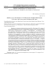 Научная статья на тему 'Синтез (e)- и (z)- изомеров 2-(3-хлорпроп-2-ен-1-ил)циклопентанона'