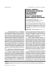 Научная статья на тему 'Синтез, физико-химические свойства n-(6-пуринил)-аминокислот и их n 9-рибозидов и дипептидных аналогов'