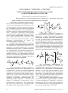 Научная статья на тему 'Синтез гетероциклических структур на основе 4,6-диметил-пиримидил-2-гидразина'