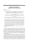 Научная статья на тему 'Синтез гидридов титана и получение сплавов на их основе'