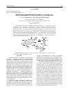 Научная статья на тему 'СИНТЕЗ ХЛОРОКОМПЛЕКСОВ ПАЛЛАДИЯ(II) С 1,3,5-ТРИС-[(S)-1´-(МЕТОКСИКАРБОНИЛ)ЭТИЛ]ГЕКСАГИДРО-1,3,5-ТРИАЗИНАНОМ'