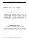 Научная статья на тему 'СИНТЕЗ И АНАЛЬГЕТИЧЕСКАЯ АКТИВНОСТЬ 2-АРИЛ-3-(БЕНЗО[D][1,3]ДИОКСОЛ-5-ИЛ)-2-АЗАСПИРО[3.5]НОНАН-1-ОНОВ'