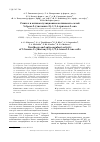 Научная статья на тему 'Синтез и антикоагуляционная активность солей 5-бром-2-(тиетанил-3)-1,2,4-триазол-3-она'