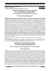 Научная статья на тему 'СИНТЕЗ И БИОЛОГИЧЕСКАЯ АКТИВНОСТЬ N6-МАННОПИРАНОЗИЛАДЕНИНОВ'