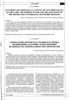 Научная статья на тему 'Синтез и биологическая активность новых производных арглабина и перспективы производства оригинальных фитопрепаратов'