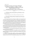 Научная статья на тему 'Синтез и биологическая активность оксиранов и циклопропанов на основе арилиденпроизводных димера малононитрила'