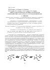 Научная статья на тему 'Синтез и биологическая активность продуктов взаимодействия 4-оксоалкан-1,1,2,2-тетракарбонитрилов с аминами'