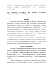 Научная статья на тему 'Синтез и электрохимические характеристики нового композитного катодного материала LiMn2O4/LiCoO2 для литий-ионных аккумуляторов'