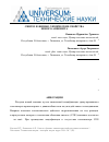 Научная статья на тему 'Синтез и физико-химические свойства нового анионита'