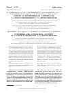 Научная статья на тему 'СИНТЕЗ И ФУНГИЦИДНАЯ АКТИВНОСТЬ 5-АЛКИЛЗАМЕЩЕННЫХ 1,3,5-ДИТИАЗИНАНОВ'