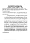 Научная статья на тему 'Синтез и гербицидная активность эфиров и амидов арилоксиуксусных кислот, содержащих циклоацетальный фрагмент'