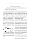 Научная статья на тему 'Синтез и гликозилирование 4-(1Н-азол-1-илметил)фенолов'