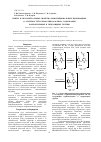 Научная статья на тему 'Синтез и ИК-спектральные свойства бифункциональных производных 1,3-альтернат тетратиакаликс[4]аренов, содержащих карбоксильные и гидразидные группы'