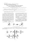 Научная статья на тему 'Синтез и исследование антимикробной активности 4-ароил-6-хлорпиридин-3,5-дикарбонитрилов'