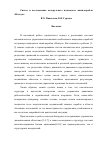 Научная статья на тему 'Синтез и исследование авторулевого надводного мини-корабля «Нептун»'