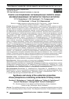 Научная статья на тему 'СИНТЕЗ И ИССЛЕДОВАНИЕ ЭКСТРАКЦИОННЫХ СВОЙСТВ НОВЫХ ФОСФОРСОДЕРЖАЩИХ ЭКСТРАГЕНТОВ ТЯЖЕЛЫХ МЕТАЛЛОВ'