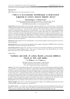 Научная статья на тему 'Синтез и исследование ингибиторов углекислотной коррозии на основе амидов жирных кислот '