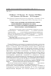 Научная статья на тему 'Синтез и исследование каталитических свойств композиционных материалов на основе zif-8 и слоистого оксида алюминия в реакции конденсации бензальдегида с малононитроилом'