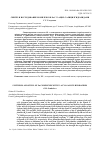 Научная статья на тему 'Синтез и исследование комплексов Zn с n'-ацил-салицилгидразидами'