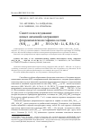 Научная статья на тему 'Синтез и исследование новых аммонийсодержащих фторокомплексов гафния состава (NH4)4,5M4,5Hf6F33 · 3H2O (m = Li, k, Rb, Cs)'