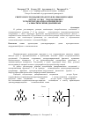 Научная статья на тему 'Синтез и исследование продуктов поликонденсации 9-(3,5-ди-трет. -бутил-4-гидроксифенил)-тетраметилдекагидроакридиндиона-1,8 с алифатическими диаминами'