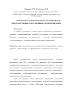 Научная статья на тему 'Синтез и исследование редокс-реакций в ряду пространственно-затрудненных кетоперимидинов'