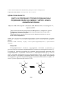 Научная статья на тему 'Синтез и исследование строения координационных соединений кобальта(II) и меди(II) с 3-метил-1-фенил-4-формилпиразолоном-5'