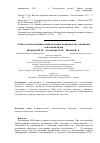 Научная статья на тему 'Синтез и исследование свойств новых поверхностно-активных сополилактидов'