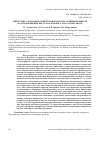 Научная статья на тему 'Синтез и исследование свойств поверхностно-активных веществ на основе жирных кислот пальмового масла и метанола'