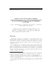 Научная статья на тему 'Синтез и исследование влияния алкил(бенз)имидазол-1-илкарбоксимидатов на малатдегидрогеназу лекарственных растений'