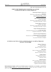 Научная статья на тему 'СИНТЕЗ И ИЗУЧЕНИЕ НОВОГО КОМПЛЕКСА НА ОСНОВЕ 1,10-ФЕНАНТРОЛИНА И ХЛОРИДА ЦИНКА (II)'