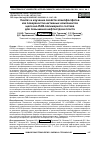 Научная статья на тему 'СИНТЕЗ И ИЗУЧЕНИЕ СВОЙСТВ АЛКИЛФОСФАТОВ КАК ПОВЕРХНОСТНО-АКТИВНЫХ КОМПОНЕНТОВ ЩЕЛОЧНО-ПАВ-ПОЛИМЕРНОГО СОСТАВА ДЛЯ ПОВЫШЕНИЯ НЕФТЕОТДАЧИ ПЛАСТА'