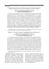 Научная статья на тему 'Синтез и конформационный анализ 3,5-динитропиперидин-2-она'