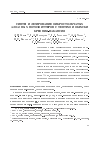 Научная статья на тему 'Синтез и легирование микростолбчатых алмазных фотоэмиттеров с центрами окраски кремний-вакансия'