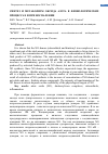 Научная статья на тему 'Синтез и метаболизм оксида азота в физиологических процессах и при воспалении'