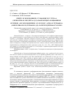 Научная статья на тему 'СИНТЕЗ И МЕЗОМОРФИЗМ СУЛЬФОКИСЛОТ ТЕТРА-4-(1-БЕНЗО-ТРИАЗОЛИЛ)ТЕТРА-5-[1(2)-НАФТОКСИ]ФТАЛОЦИАНИНОВ'