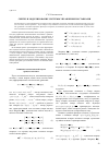 Научная статья на тему 'Синтез и моделирование системы управления поставками'