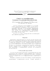 Научная статья на тему 'Синтез и модификация 6-амино-3,4-дигидрохинолин-2-она'