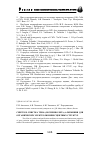 Научная статья на тему 'Синтез и очистка три-8-(оксихинолята) алюминия для органических электролюминесцентных структур'