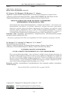 Научная статья на тему 'СИНТЕЗ И ОПТИЧЕСКИЕ СВОЙСТВА НОВЫХ 4-ЗАМЕЩЕННЫХ ПИРИМИДИНОВ- ХРОМОФОРОВ D-A ТИПА'