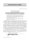 Научная статья на тему 'Синтез и оптимизация вычислительных алгоритмов обработки сигнала на основе корреляционно-экстремального метода в электрокардиографии высокого разрешения'