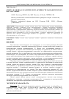 Научная статья на тему 'Синтез и оценка каталитической активности нанодисперсного оксалата меди'