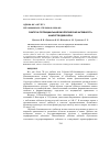 Научная статья на тему 'СИНТЕЗ И ПОТЕНЦИАЛЬНАЯ БИОЛОГИЧЕСКАЯ АКТИВНОСТЬ АНАЛОГОВ ДИБАЗОЛА'