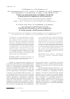 Научная статья на тему 'Синтез и поверхностно-активные свойства алкилбензолсульфоната тебуконазола'