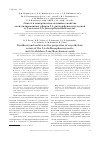 Научная статья на тему 'Синтез и поверхностно активные свойства оксиэтилированных эфиров 2,4 дихлорфеноксиуксусной и 2 метокси 3,6 дихлорбензойной кислот'